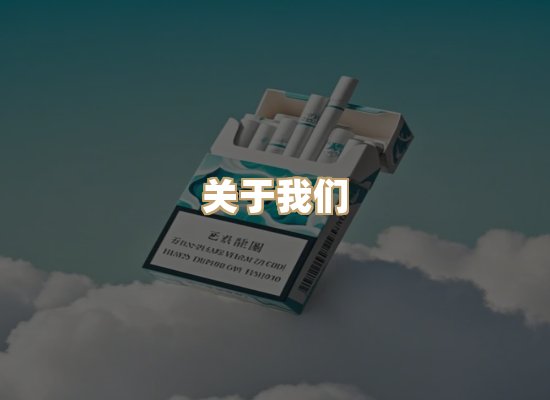 关于红塔香烟批发